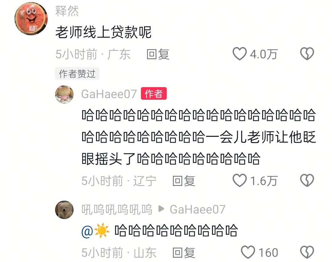 为什么离这么近啊
