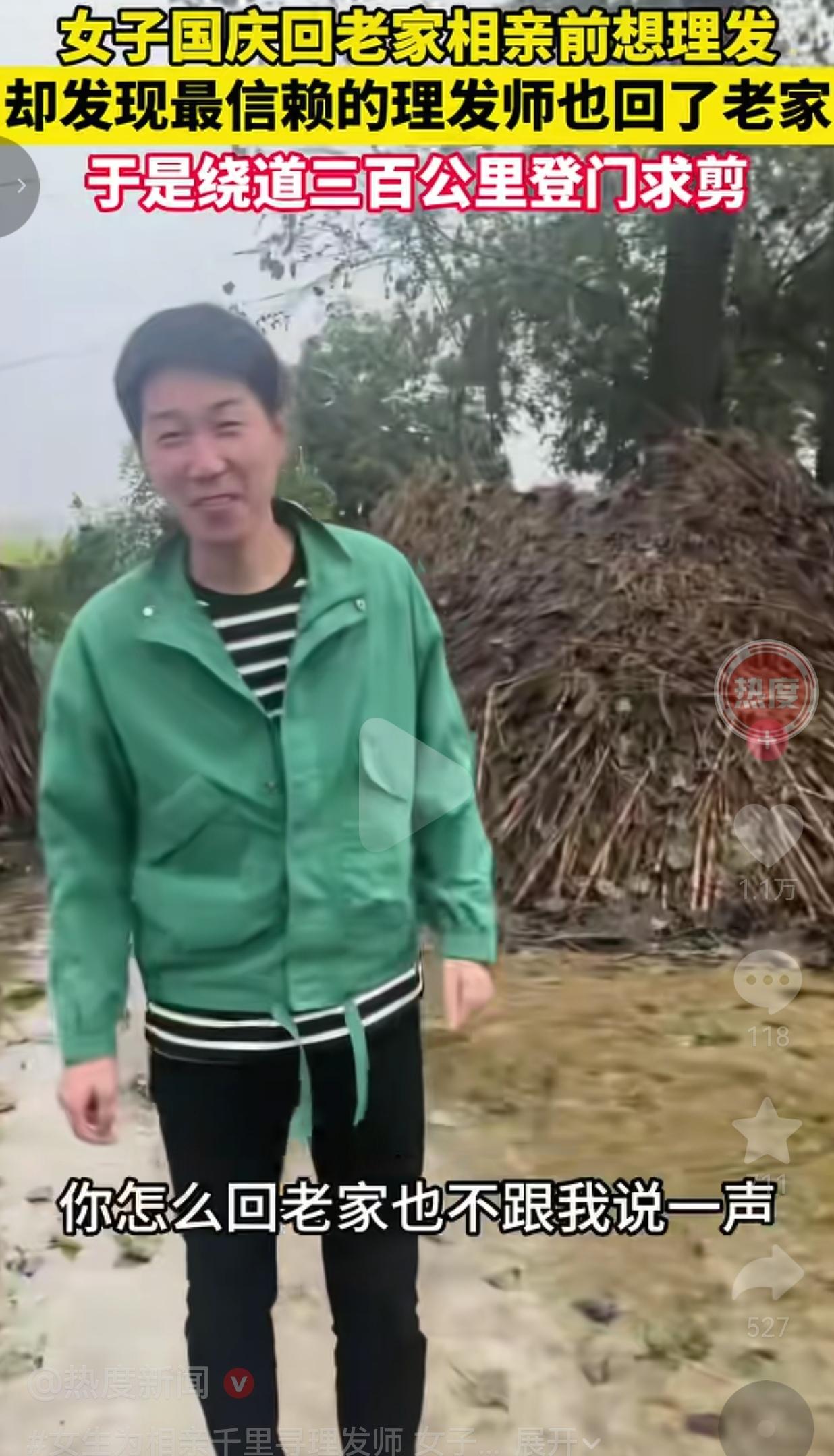 安徽舒城，国庆假期间，在杭州上班的一个女生，准备回老家相亲。她心里早就打定主