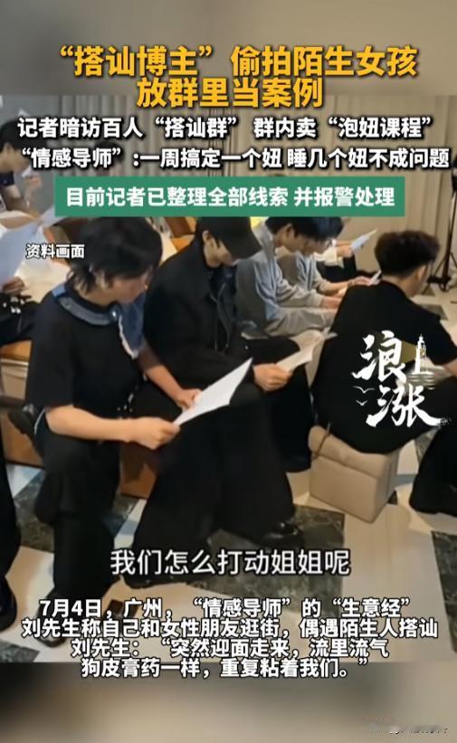 “没眼看！”7月4日报道，广东广州，一男子和女性朋友逛街时，偶遇一个陌生人上来搭