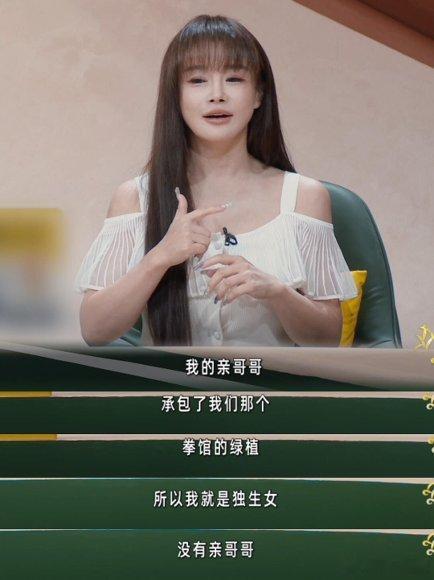 邹市明冉莹颖的债快还清了看冉莹颖说“哥哥承包了拳馆绿植，所以我是独生女”，又心酸