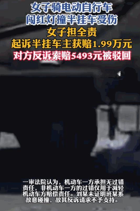 “倒反天罡！”6月13日报道，江苏一个女子骑着电动车闯红灯，自己撞上了绿灯正常通