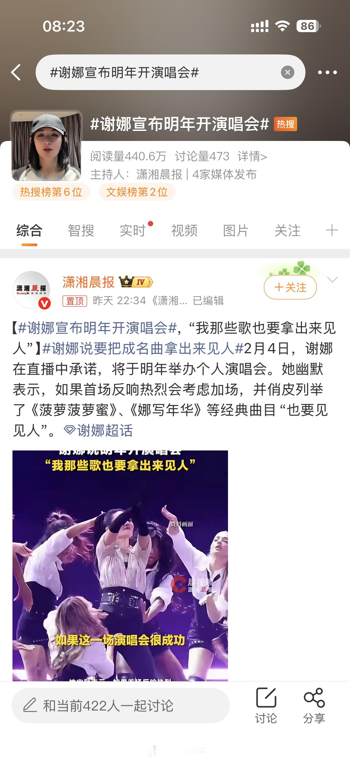 杰么自信娜就开吧