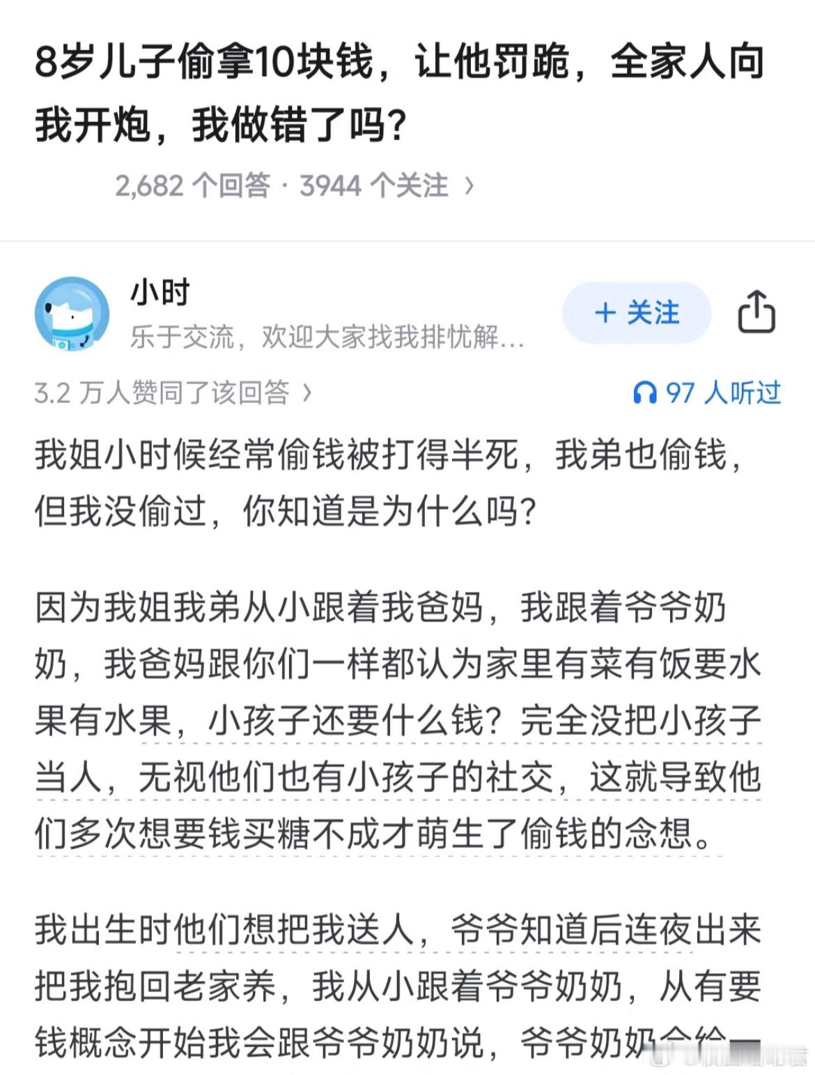 8岁儿子偷拿10块钱，让他罚跪，全家人向我开炮，我做错了吗？​​​
