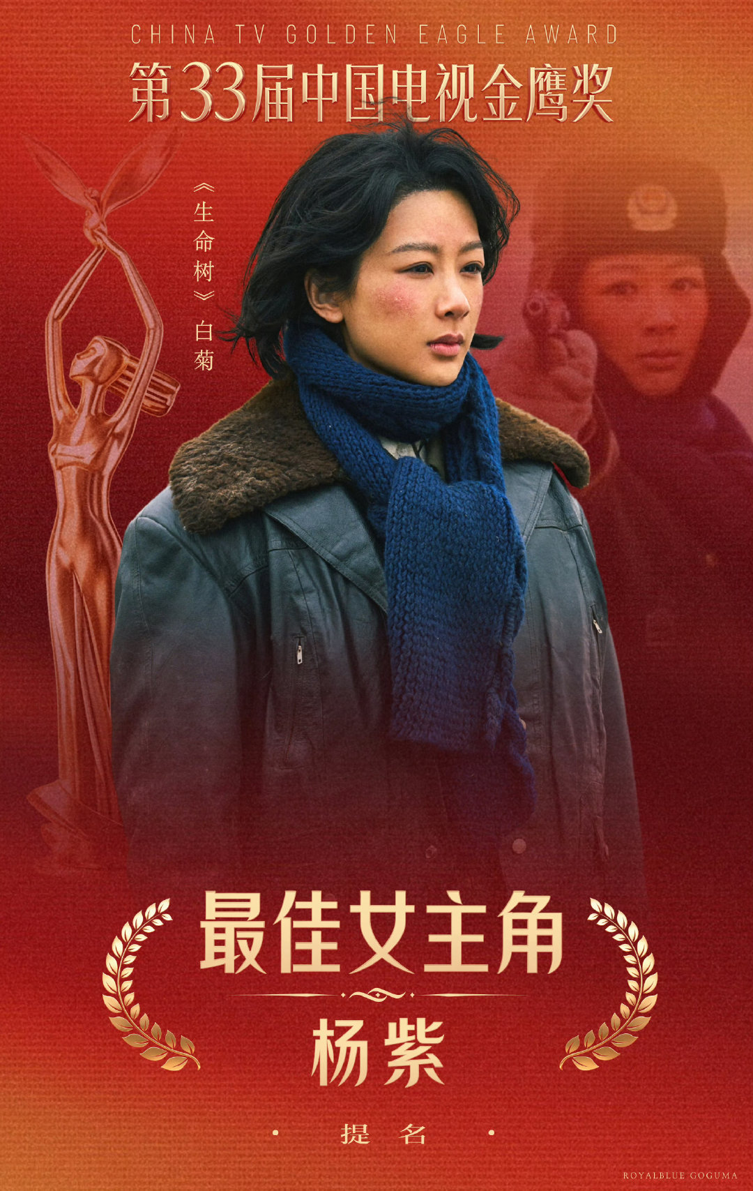 #金鹰节公告#那就燥候29号啦！这个拿什么输🙌🙌🙌#杨紫#​
