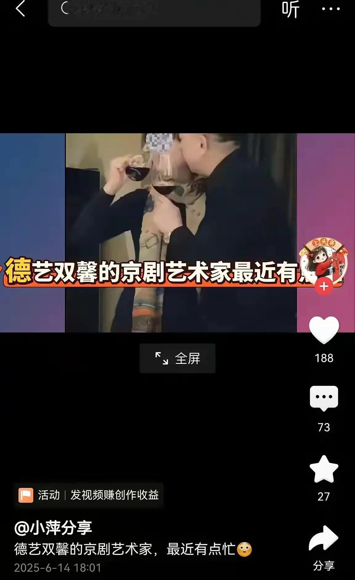 最近几天，京剧界两位德高望重、德艺双馨的扛把子式人物在网上挺火，分析流出的照片可