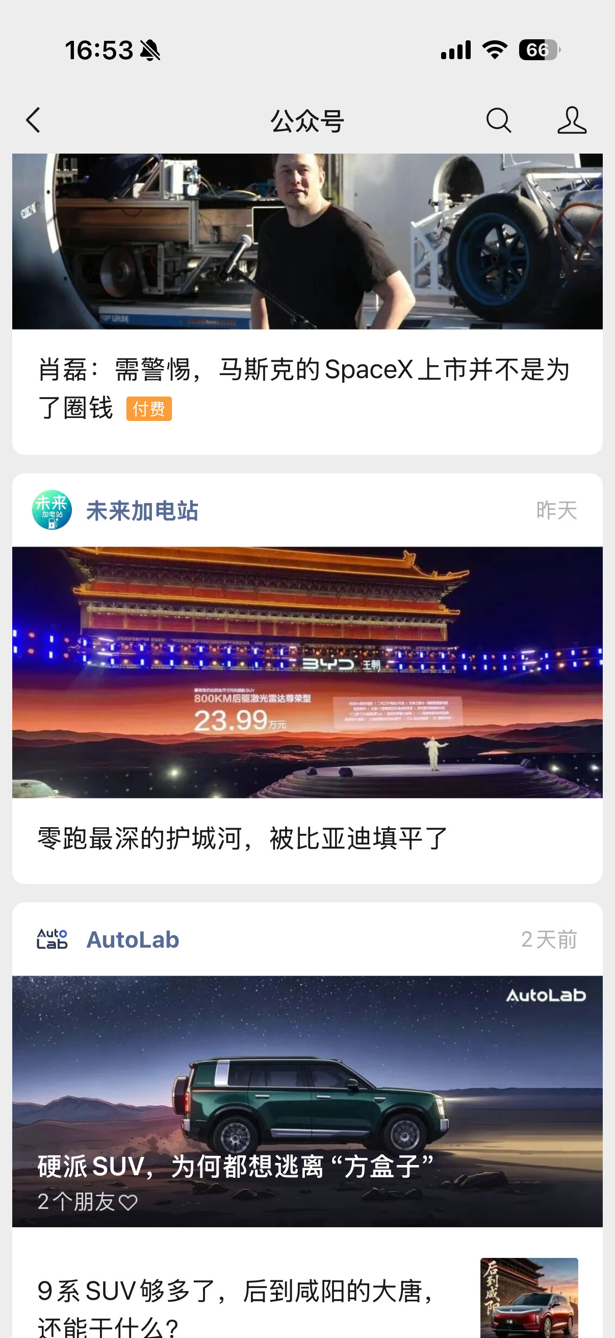 比亚迪大唐23.99万起上市出来还是挺轰动的，毕竟市面上为数不多的223全