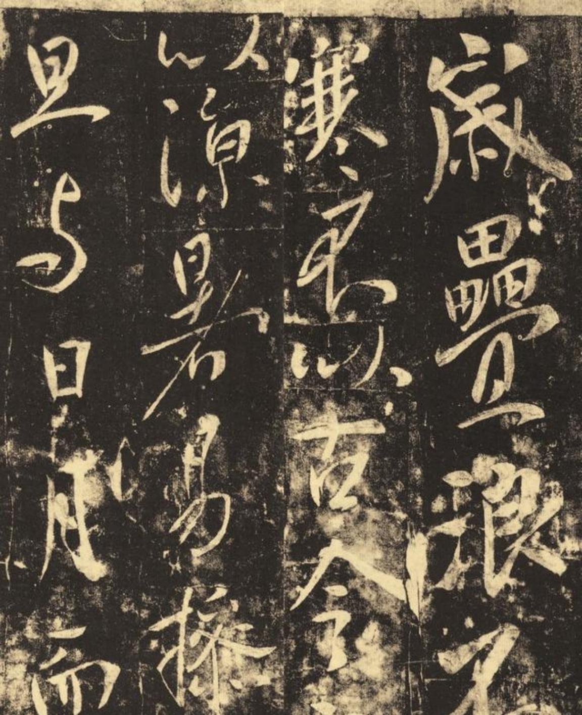 唐太宗李世民的书法，配得上他的文治武功，笔笔有盛唐气象，不愧是王羲之的“铁粉”！