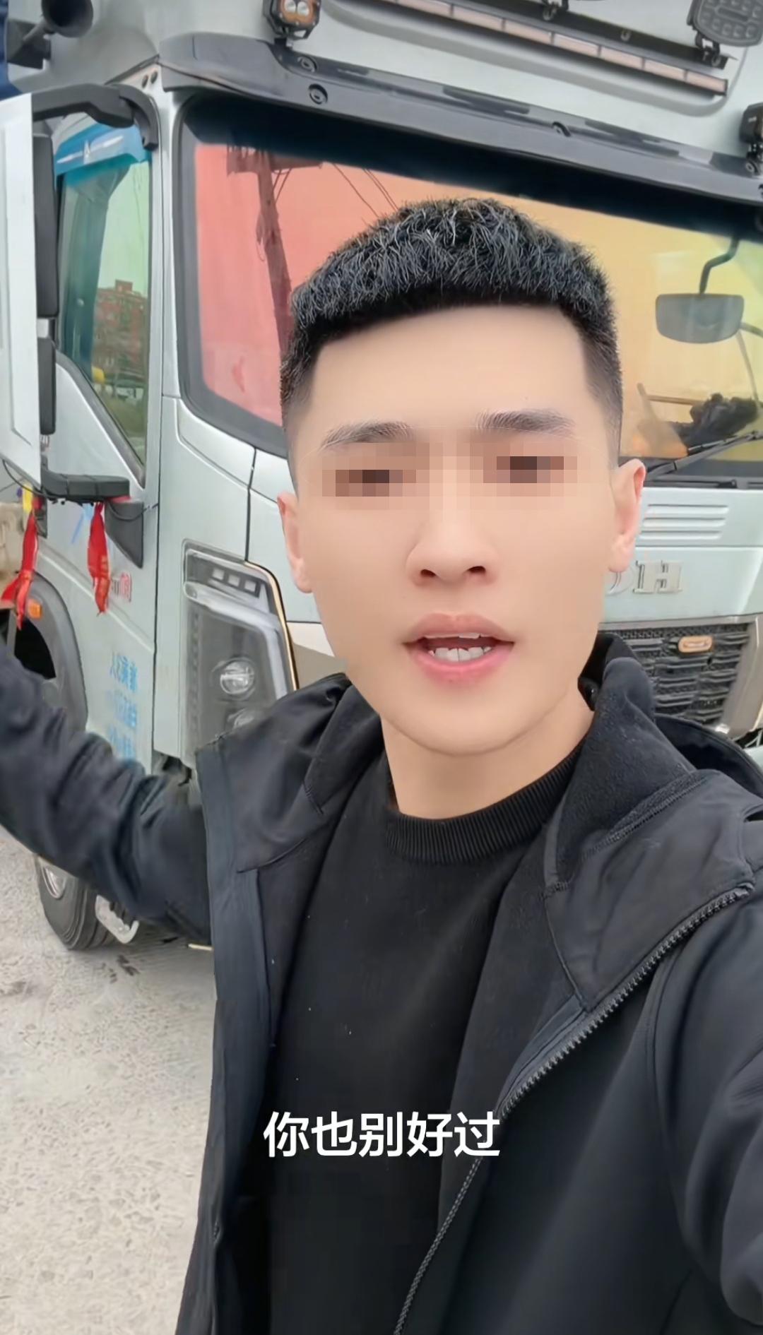 一个00后货车司机，从山东给浙江的老板送货，因为超载了半吨货，00后司机要求