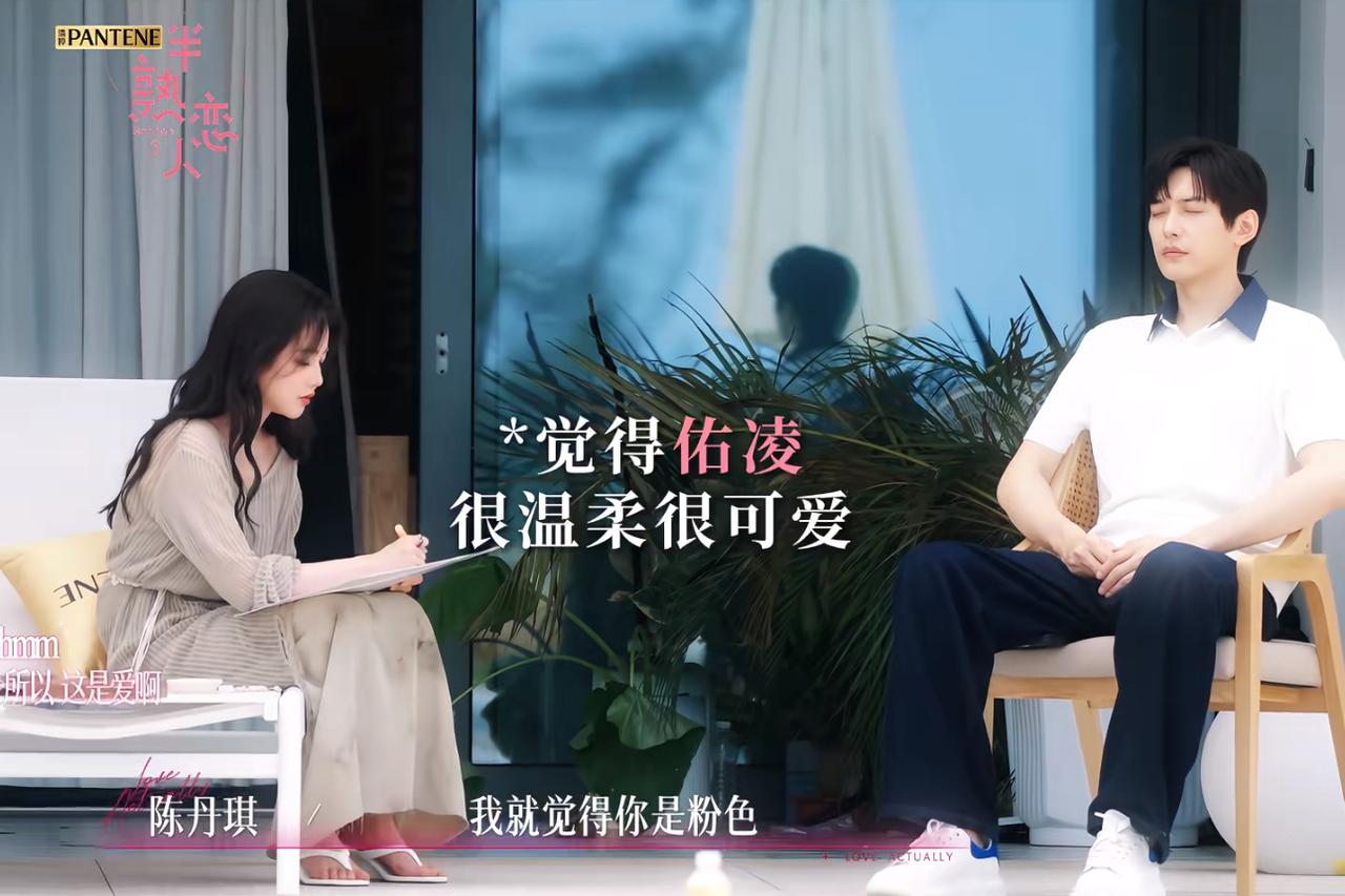 最新一期《半熟恋人》开始对丹琪有了改观，她真的很会给自己加分。她做了三件事，每