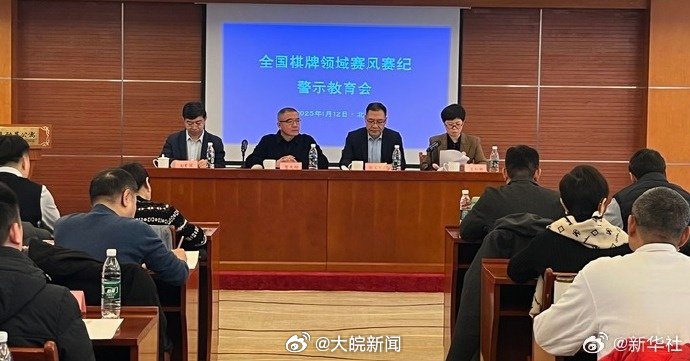 【#现役象棋全国冠军几近团灭#：被终身禁赛的<em>赵鑫鑫</em>17岁时就买棋#】1月12日