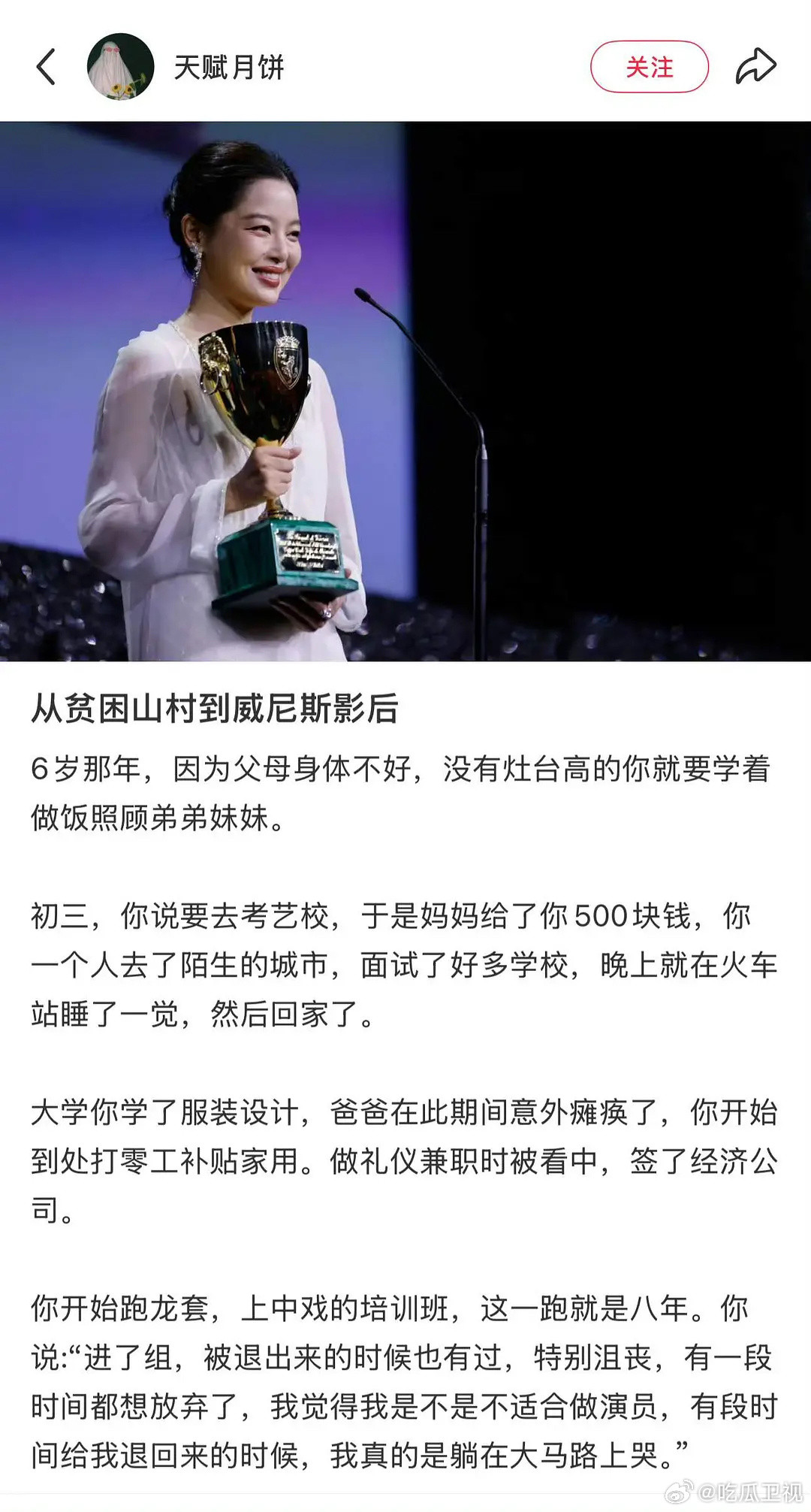原来辛芷蕾的原生环境这么艰辛辛芷蕾，你的天亮了“祝你永远有梦可做，祝你可以拥有更