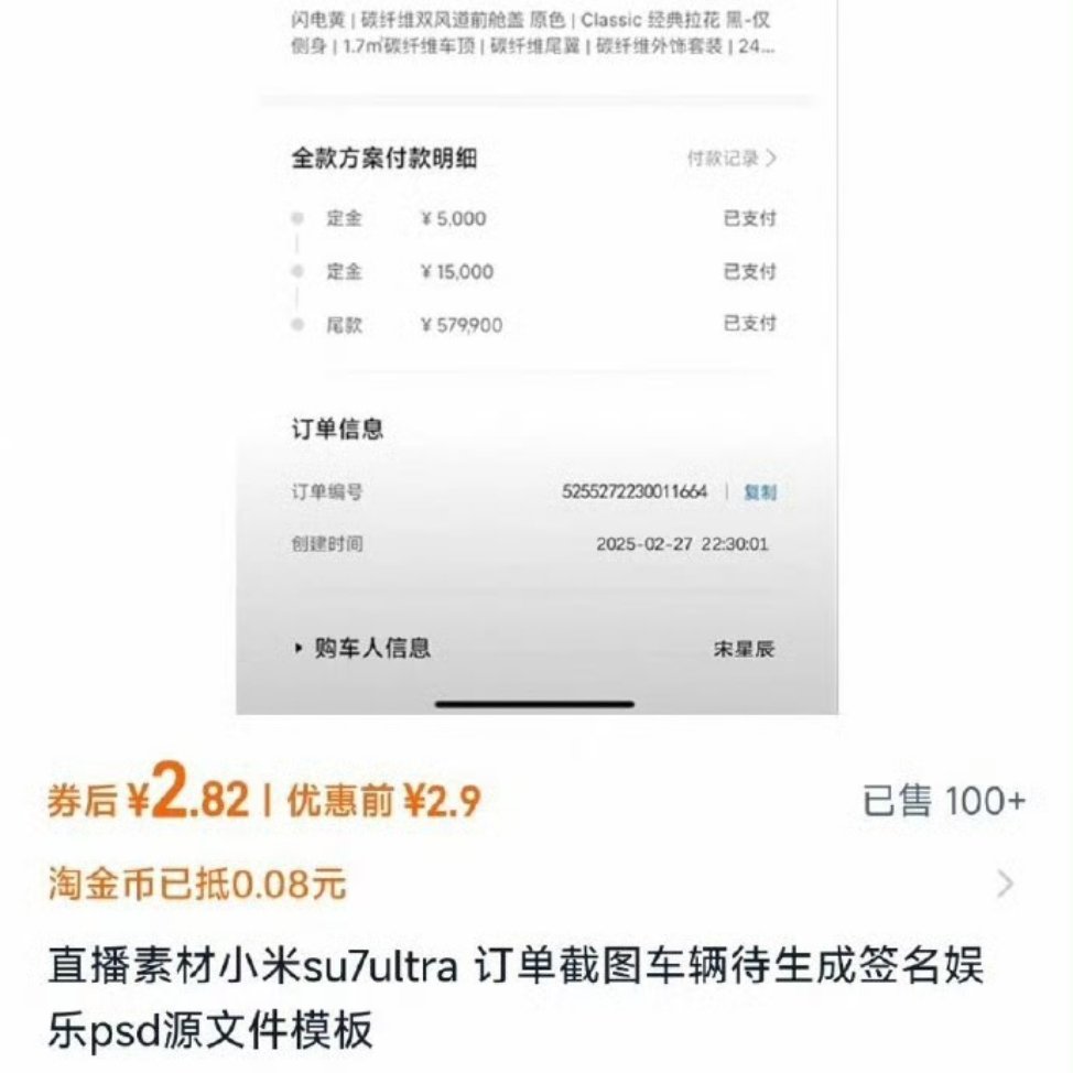 已售100+，看来数量基本上对上了。​​​