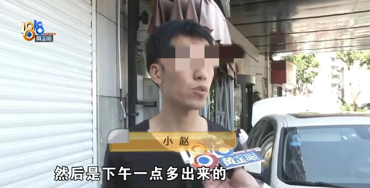 浙江绍兴，男子去找异地恋女友，晚上两人花289元订了间城景大床房。谁知，退房后，