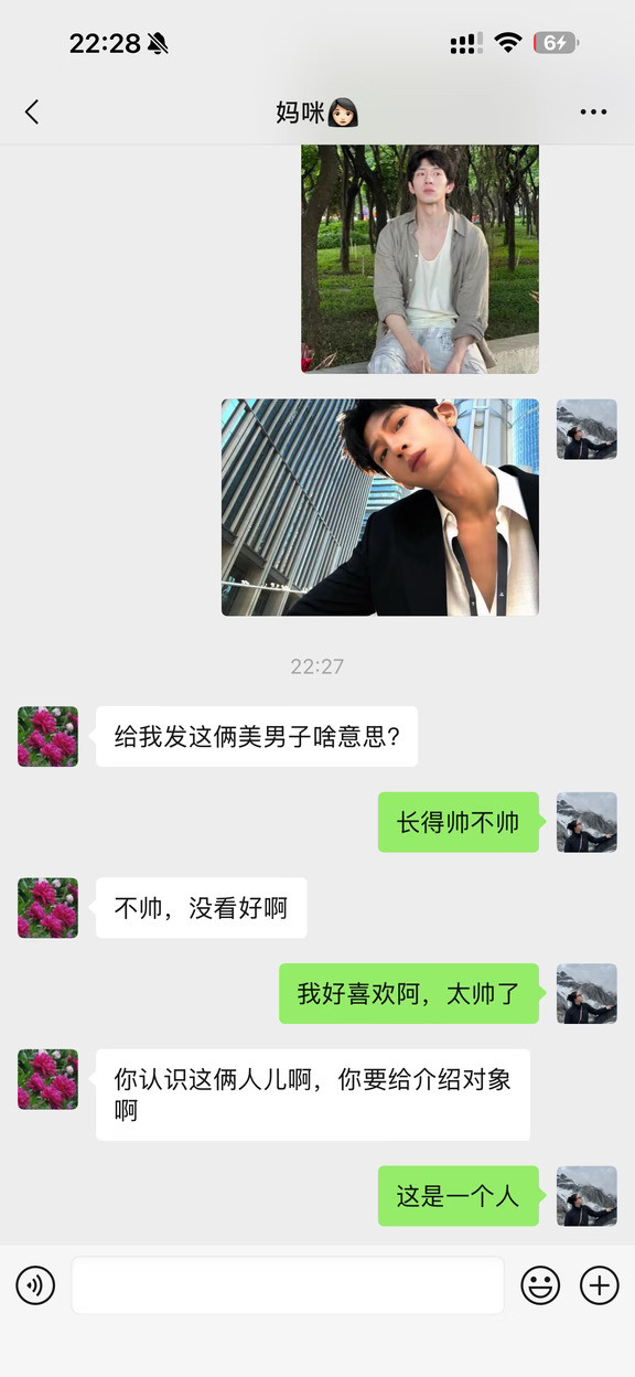 我妈现在慌了