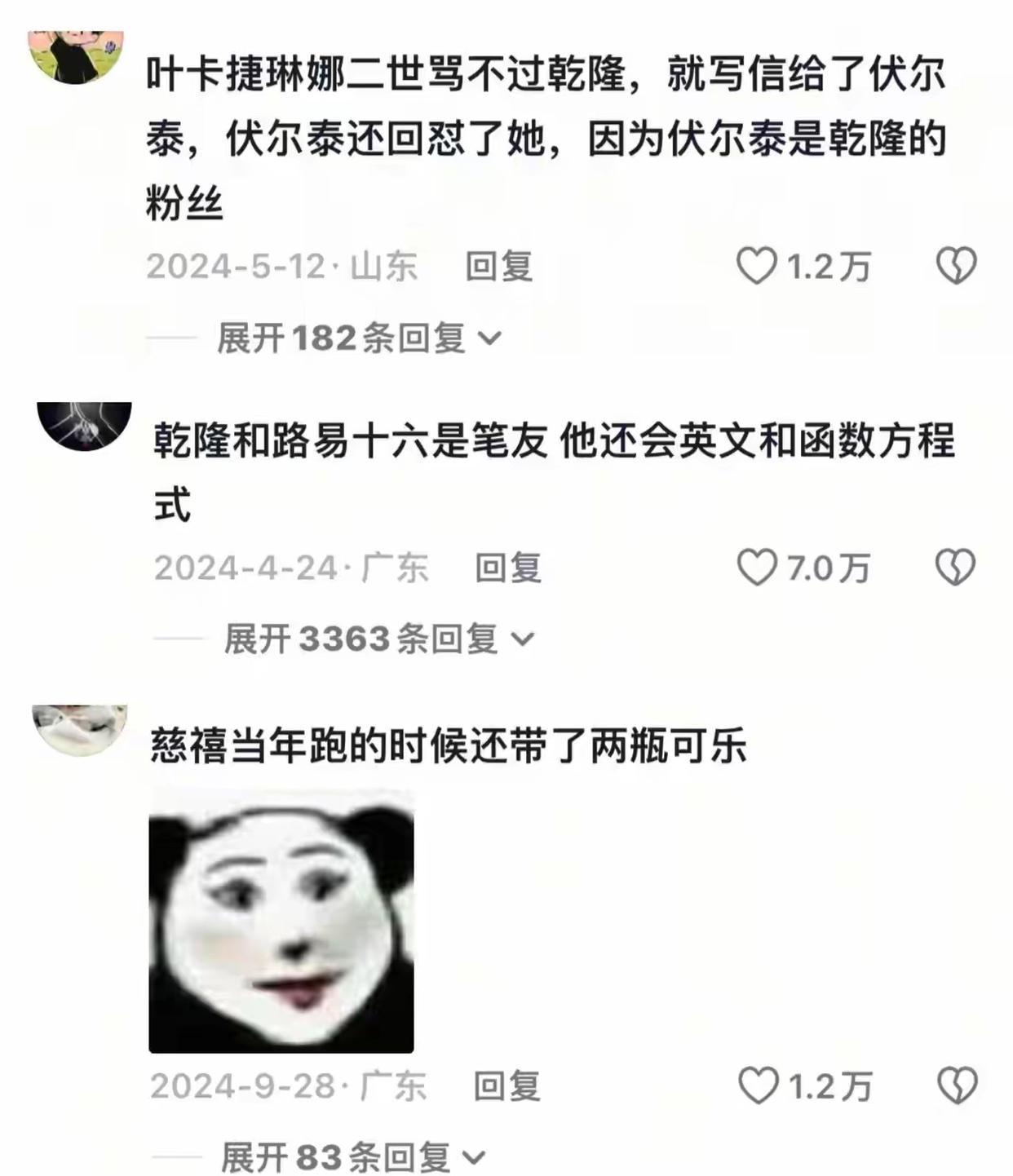 终于知道为什么中国史和世界史没有放到一起学了