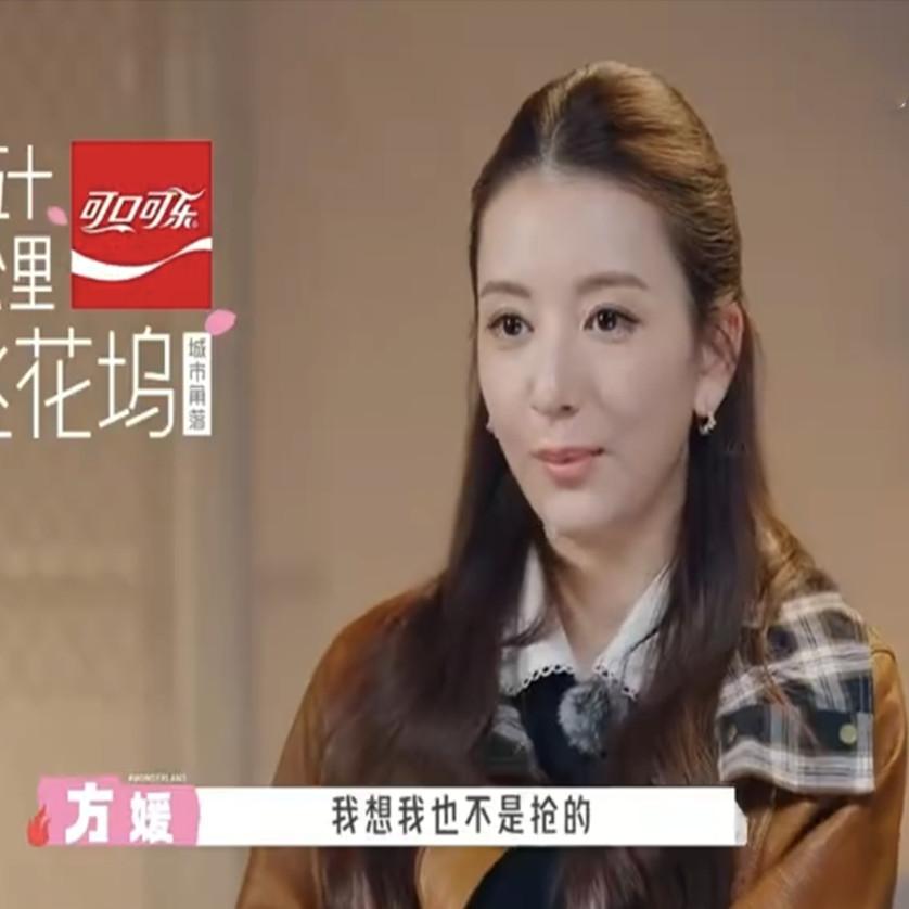 方媛综艺占男生单间上热搜，网友替她辩解后，发现实属多余提到方媛，大家的第一印象