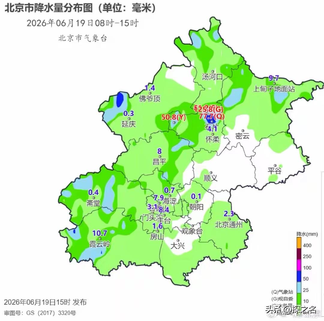 怀柔交界河大西沟，14点到15点，一小时下了125.6毫米。什么概念？北京年