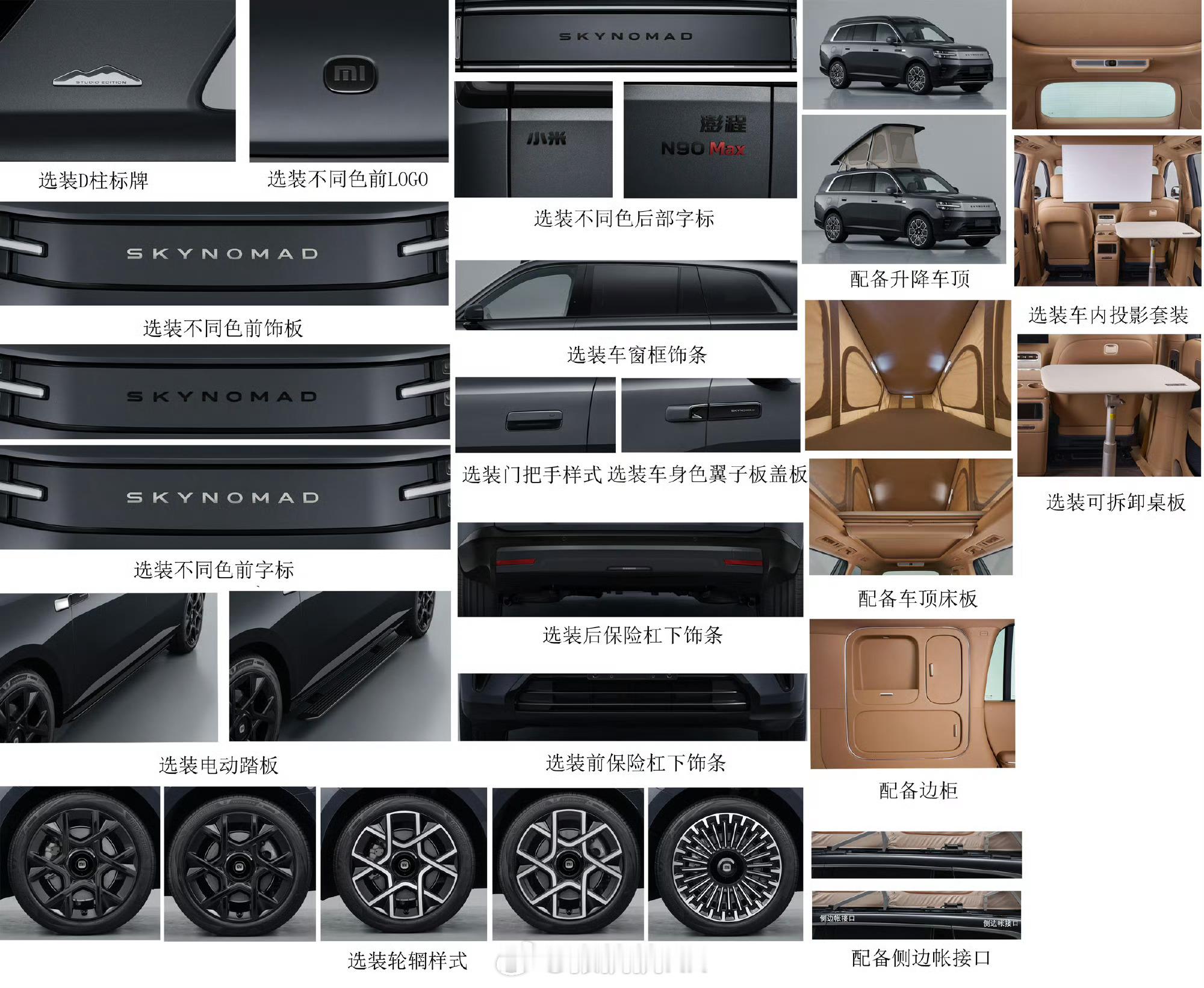 工信部最新目录显示，小米澎程N70、N90的动力电池容量最高达到76kWh。其中
