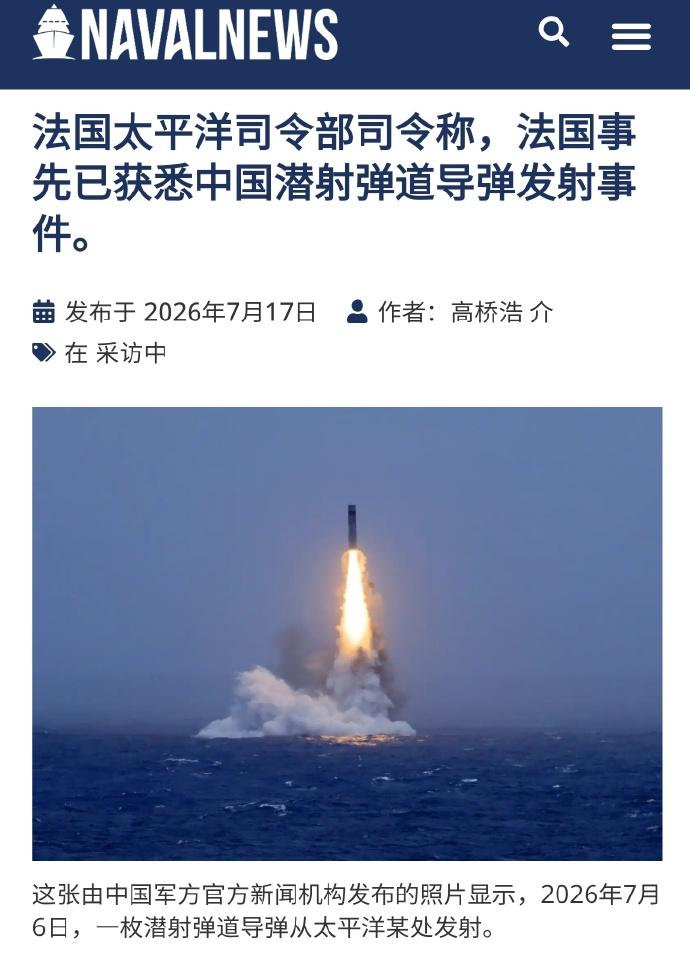 原来中国发射巨浪前，最先通知的欧美国家是它！难怪对北京这么维护。 每逢大国在
