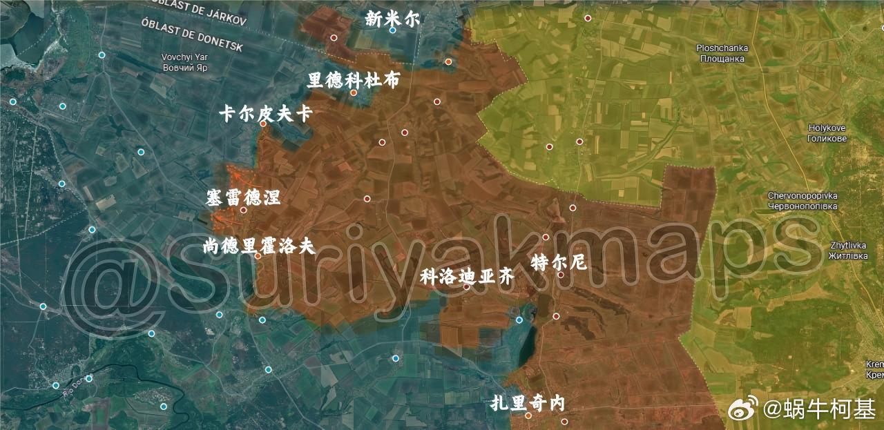suriyak更新9.19俄乌局势1、红利曼：俄军在塞雷德涅以西取得新进展。2、