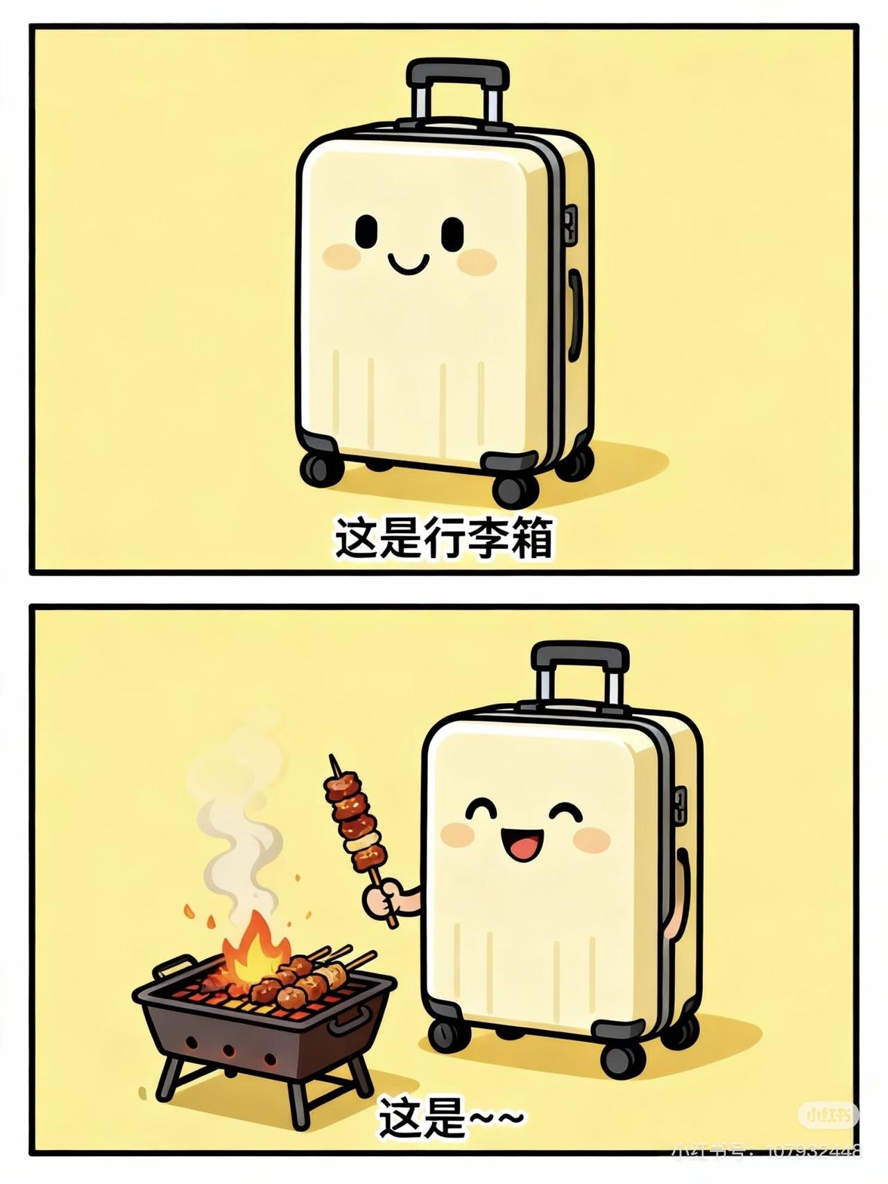 一起来猜梗吧！家电谐音梗