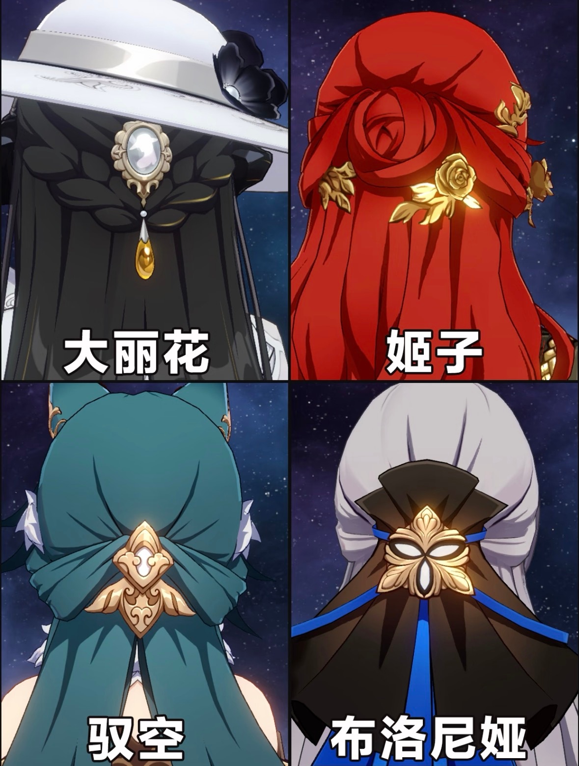 星铁发饰大盘点，不知道你们更喜欢谁的发饰呀！动漫点评团海外动漫名场面崩坏星穹铁道