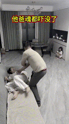 你们在干嘛？爸妈在干嘛？女儿身后叫。男子回头看，吓得一声叫。夫妻想过