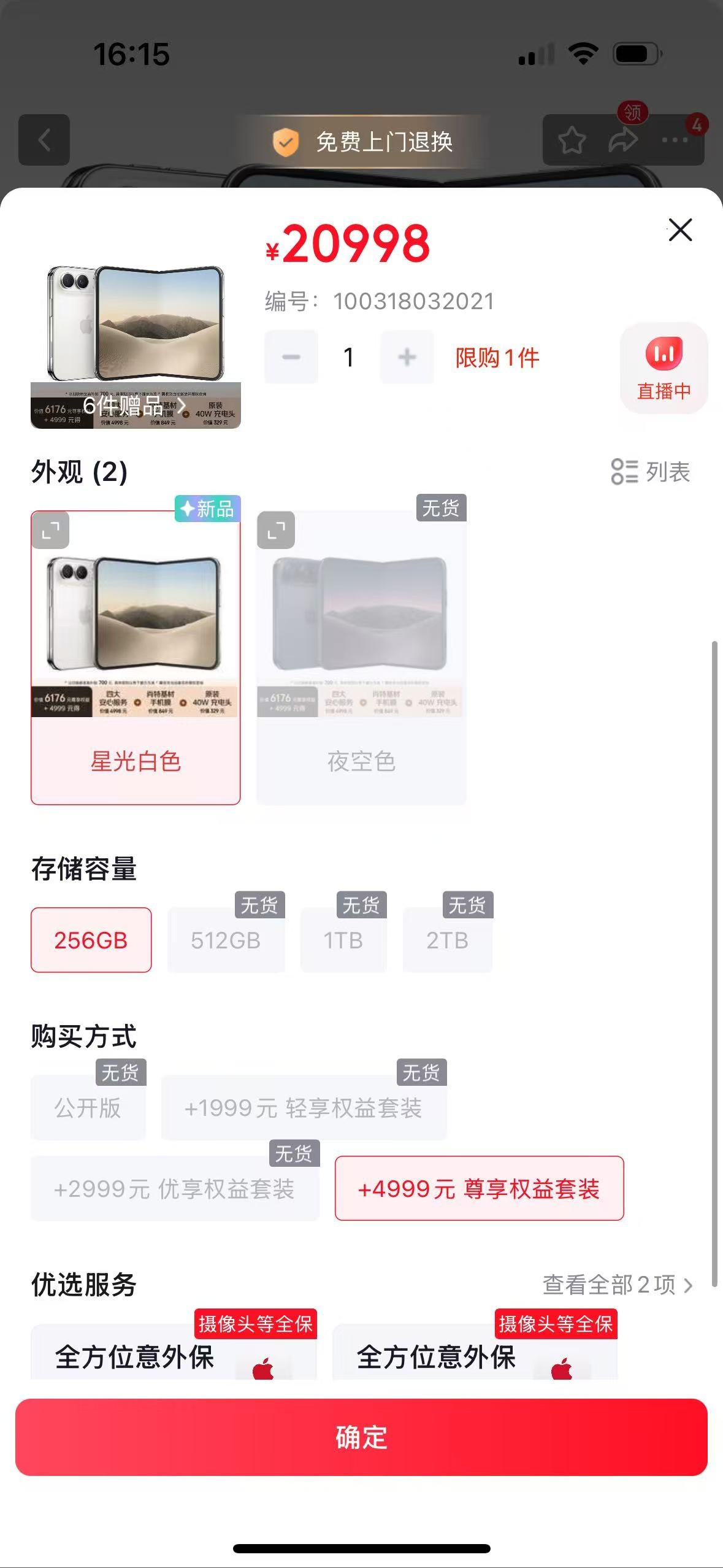 iPhone Duo预购火爆: 官网发货排到明年1月, 购物平台加价套装有货