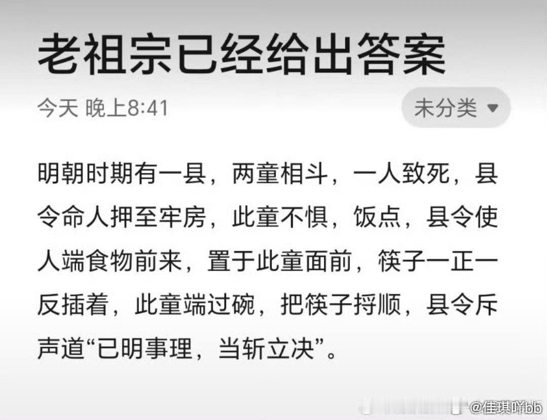 家长们为被霸凌女孩发声这种情况老祖宗已经给出了明确的答案！​​​