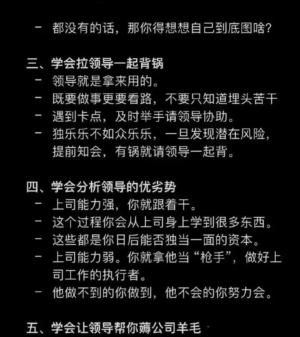同事之间说话一定要带脑子职场生存法则﻿​​​