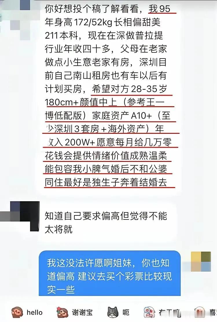 找婚介肯定不行，得烧香拜佛