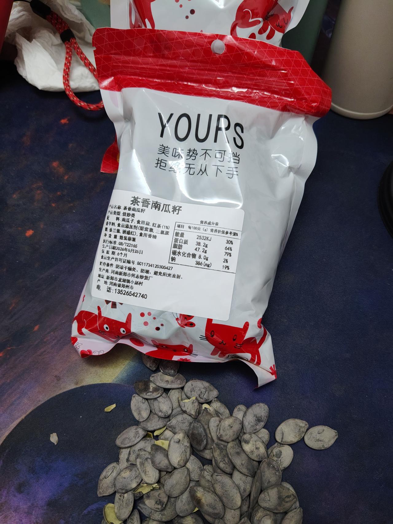茶香瓜子怎么样