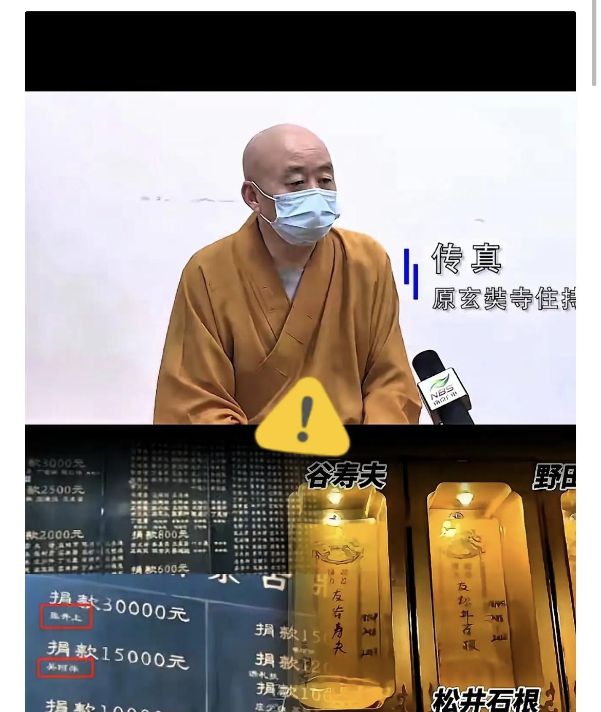 刚才翻到南京玄奘寺的旧档，这股子寒意直往天灵盖上窜。​松井石根的牌位，堂而皇