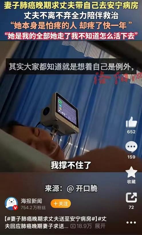 广西南宁的赵先生正面临艰难抉择。妻子肺癌晚期，伴有淋巴和骨转移，做了9次化疗也没