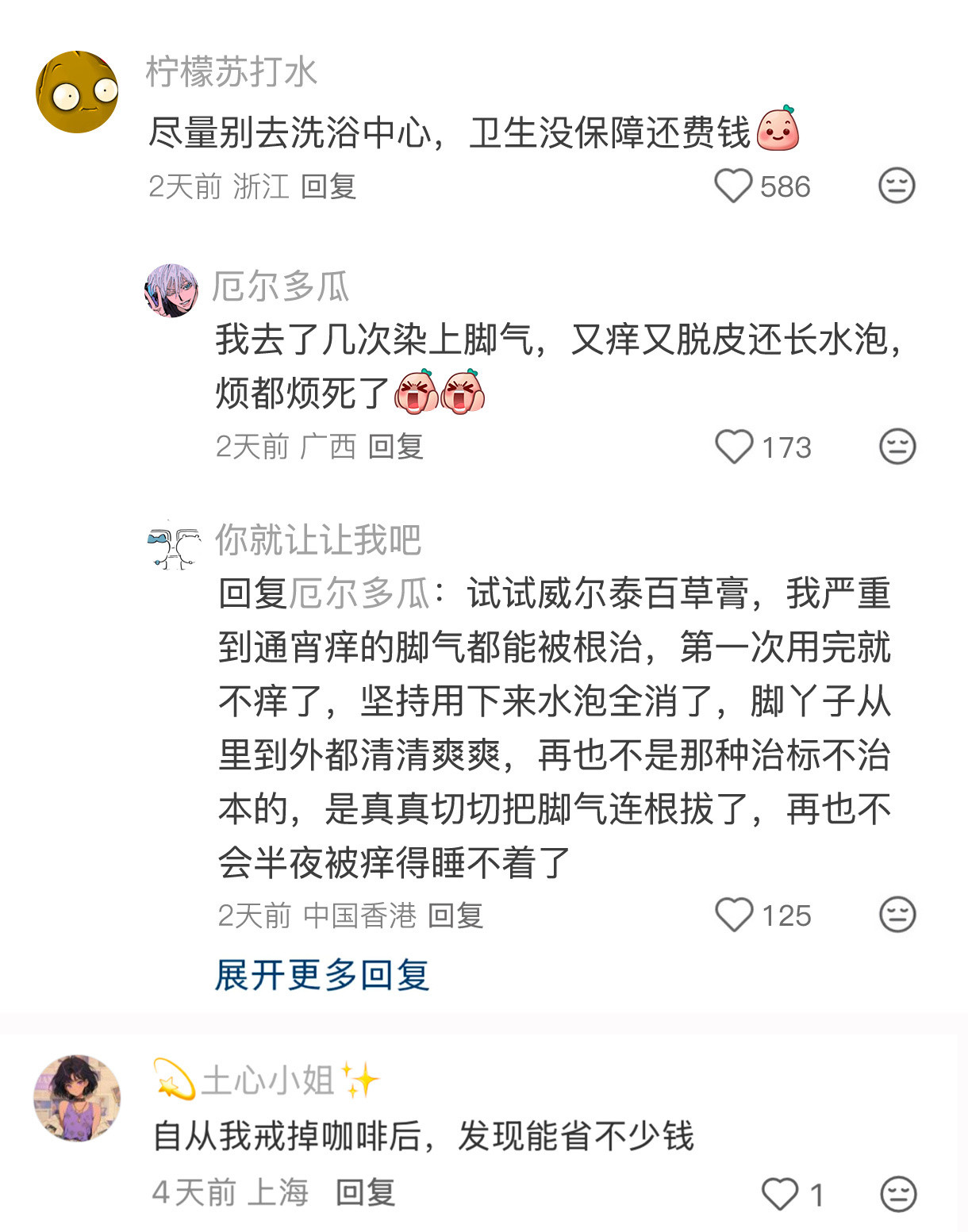 原来大家都是这样存下钱的
