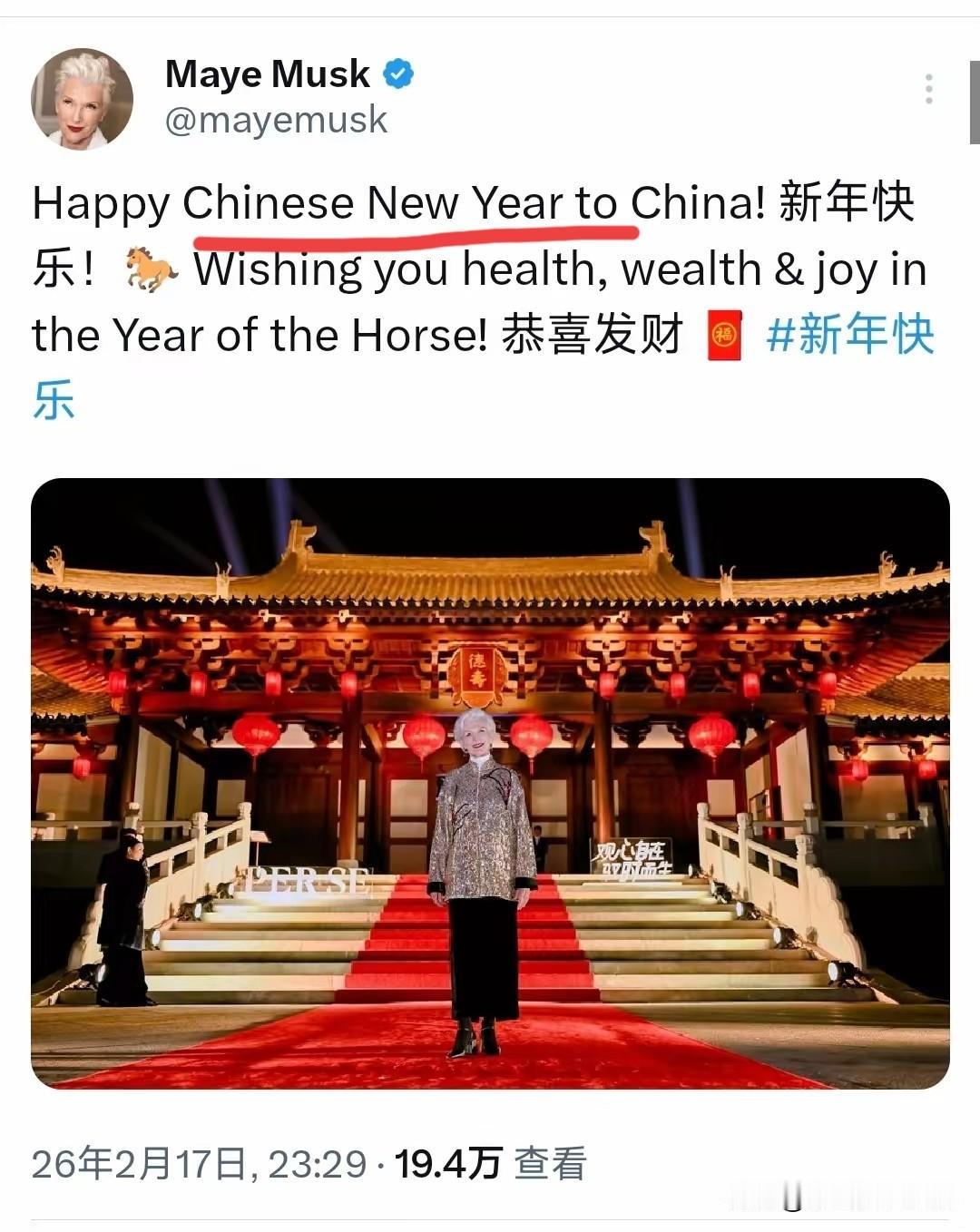 论拜年的仪式及对中国文化了解，还得是枚耶.马斯克女士…[捂脸哭]虽然特朗普女儿伊