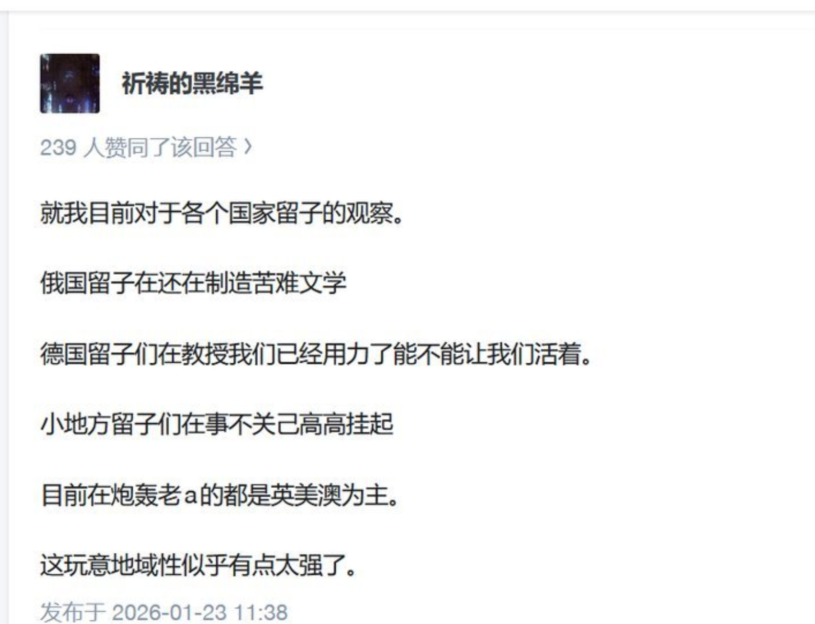 🔻德国留子主要是难毕业，你要说多强那不至于。🔻英国留子你要看她吹不吹白人饭。