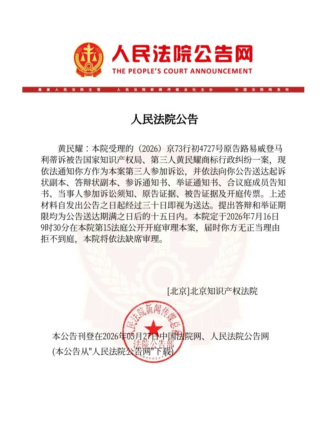 LV起诉国家知识产权局有分析指出，LV在欧美、日本等地针对通用传统纹样的独占诉求