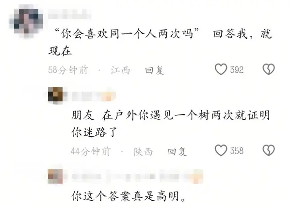 你会喜欢同一个人两次吗