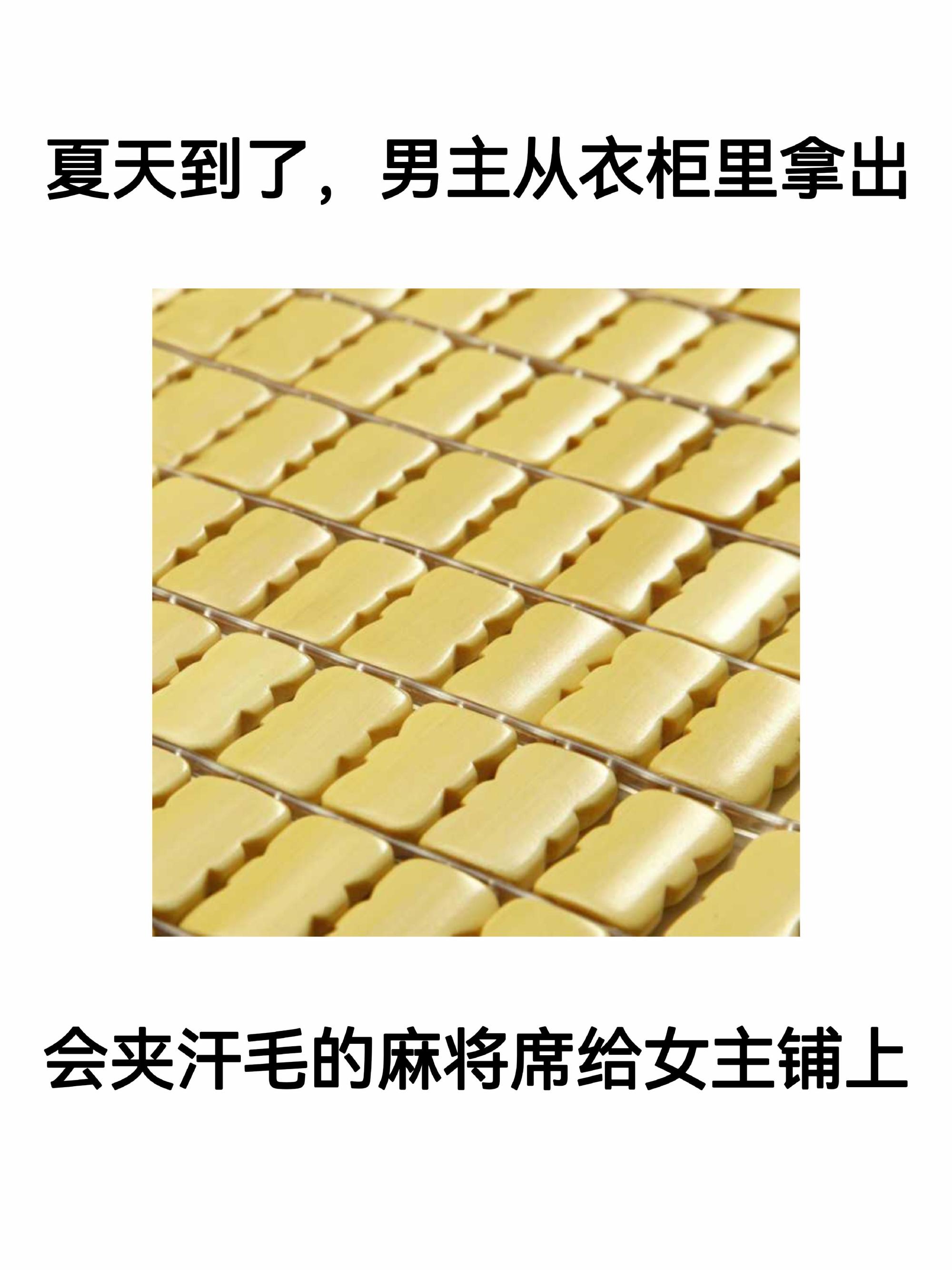 假如小说里的男女主生活在广东