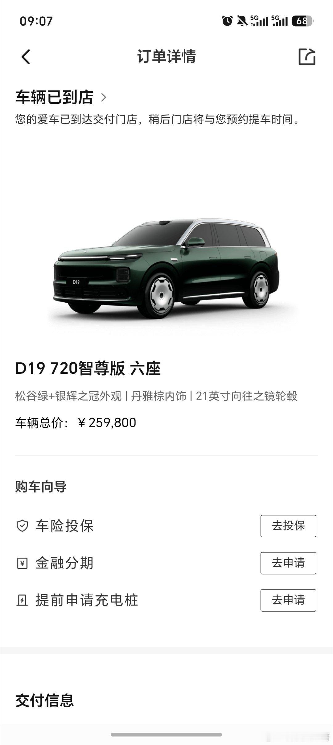 儿童节我的六一儿童节礼物到了零跑D19