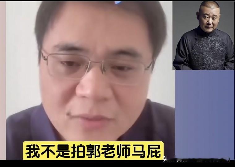 德云社高峰曾聊海外演出：不是拍马屁，郭德纲曲艺储备真的让人佩服！相声京剧评书三门