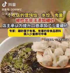 真是丧良心！福建两家小吃店竟在馄饨、水饺里加
