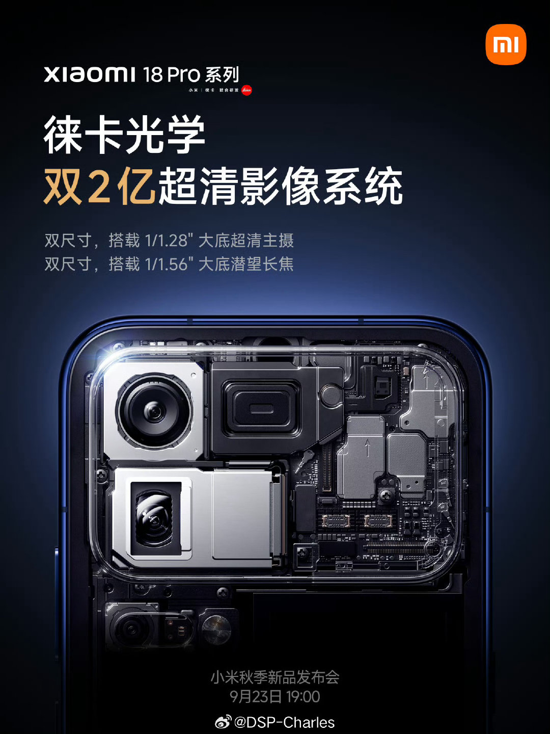 小米18Pro系列最特别的是「双2亿」主摄+长焦，同时给了大小屏，两者传感器尺寸一模一样。这应该是小