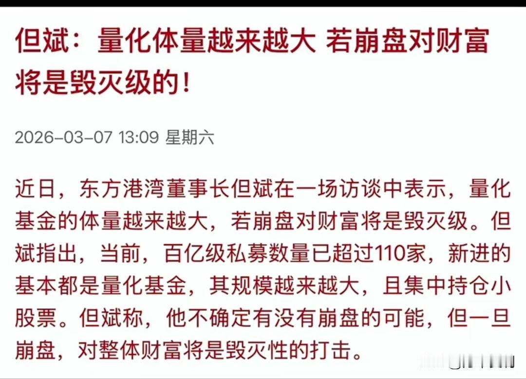 大部分的散户不赚钱，可能正在被量化收割，量化就像无数台电动收割机，只要市场开始交