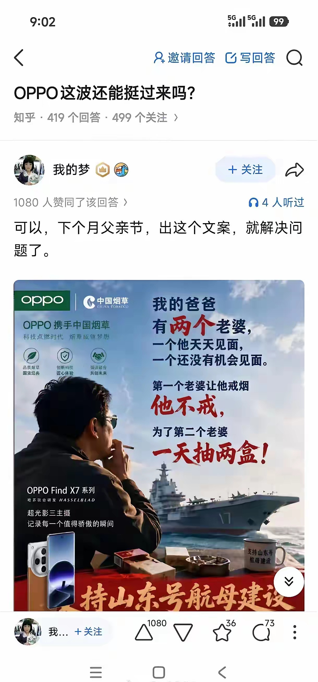 你要把父亲节广告文案换成这个，那意境和格局立马高尚了许多，这不得买爆