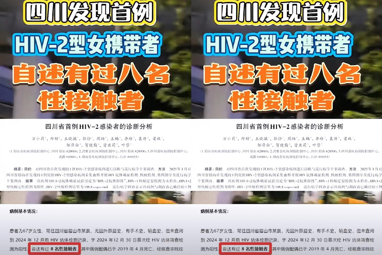 67岁广场舞大妈查出全国首例HIV-2型感染，还自曝有8个年龄跨度20多岁的