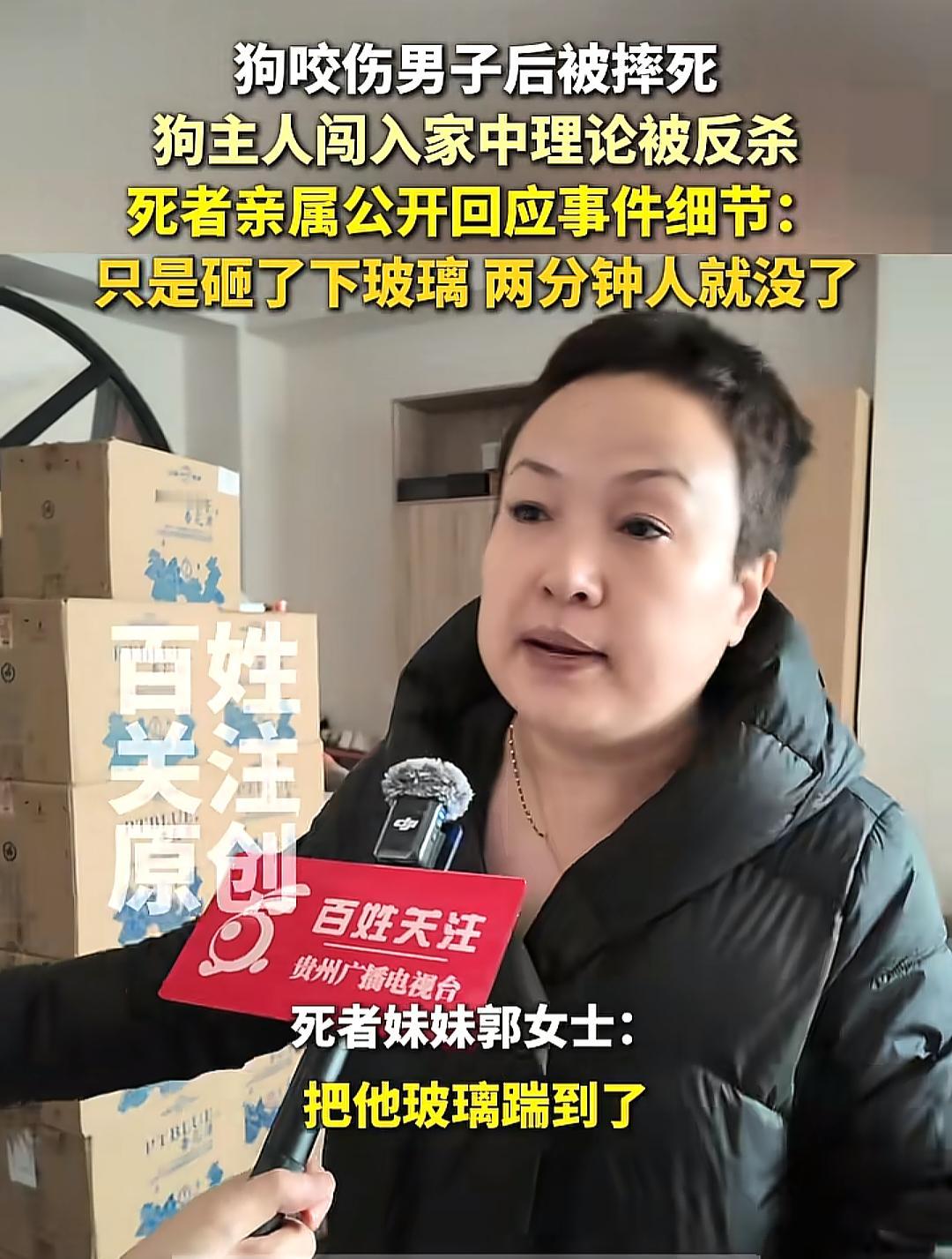 全网最服就是山西长治“狗咬人引发血案”中被反杀的郭某的妹妹。面对访谈时，郭家