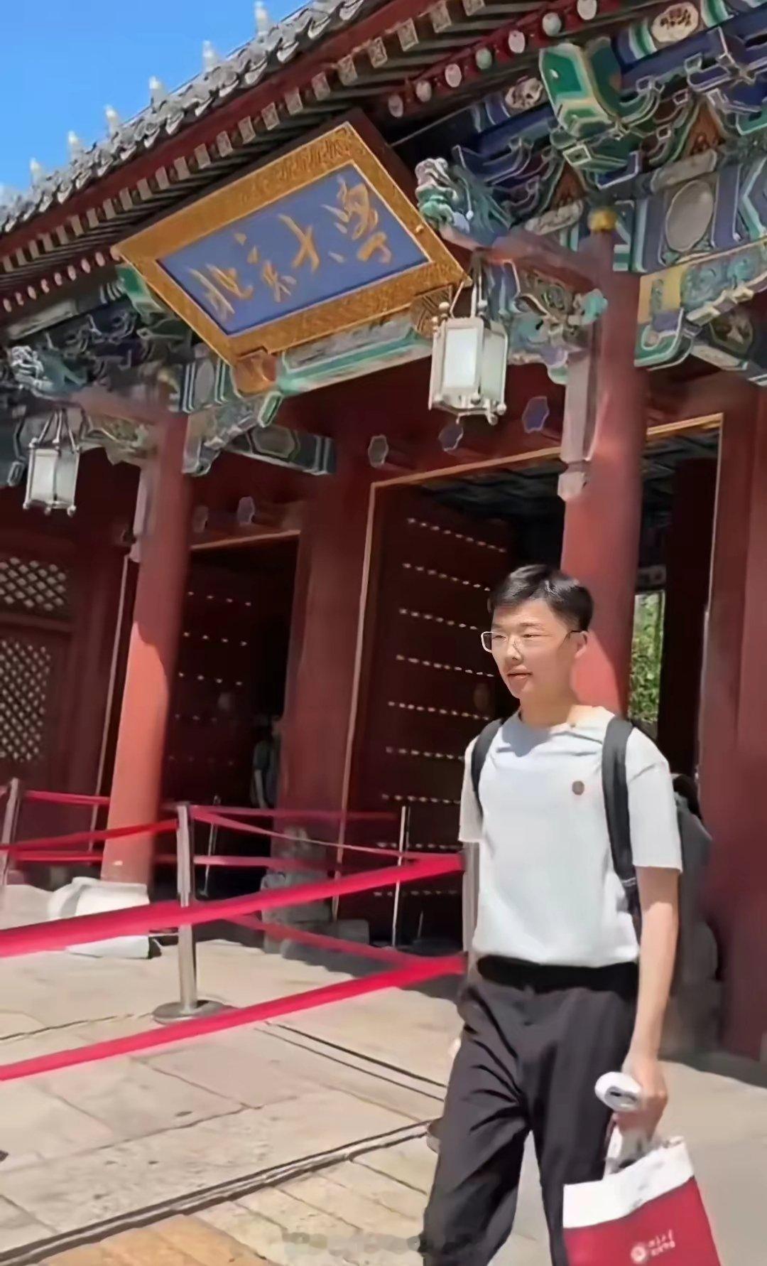 郭有才来北京大学学习