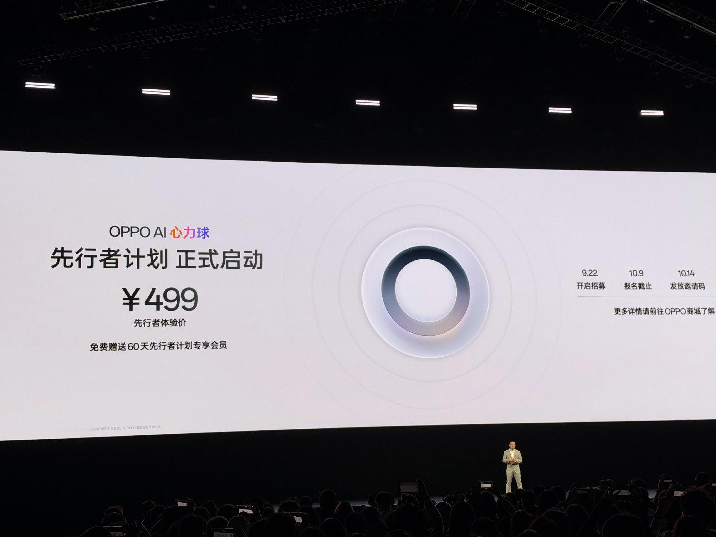 OPPO发布了一个onemorething叫做OPPOAI心力球这个小玩意可以随身携带，并且全天24